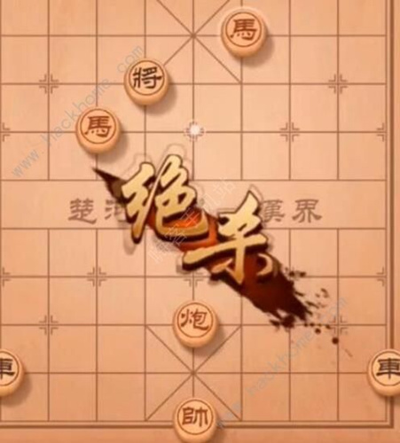 《天天象棋》残局挑战216期怎么走