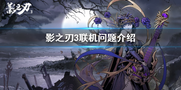 Ӱ֮��3���������_Ӱ֮��3֧�ֺ��������