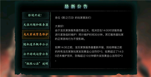 Ӱ֮��3Ϊʲô��������ȥ��_Ӱ֮��3�޷�����ԭ�����