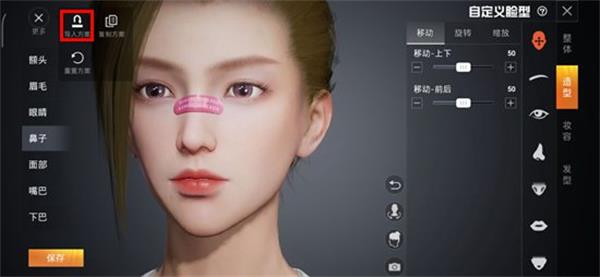 《和平精英》捏脸代码导入流程是什么