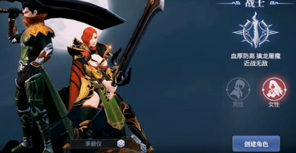 《蓝月传奇2》怎么改名