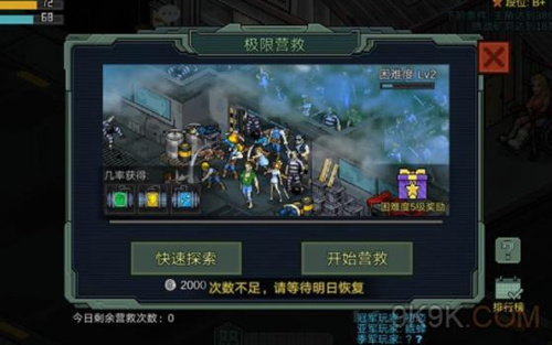 《像素危城》名字颜色怎么变成红色