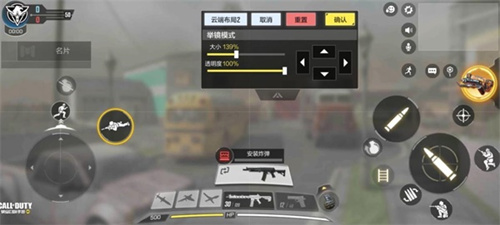 《使命召唤》手游键位设置在哪里调