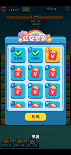 刘仪伟代言的消消乐是真的吗