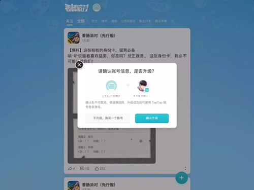 《香肠派对》动态功能不能用怎么回事