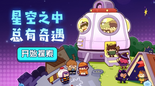 《妙奇星球》ios预约地址