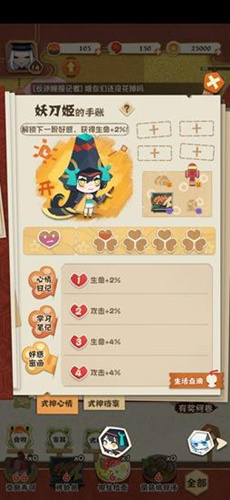 阴阳师妖怪屋抢先体验服怎么进入_阴阳师妖怪屋抢先体验服进入方法