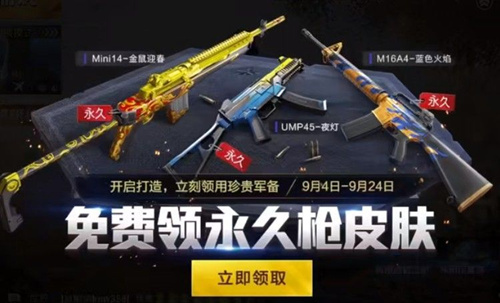 《和平精英》ss9背景音乐叫什么名字