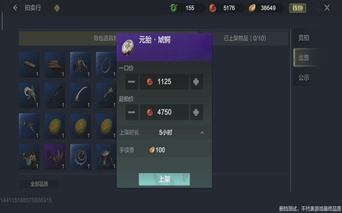 妄想山海拍卖行竞拍了没反应怎么回事_妄想山海拍卖行竞拍了没反应解决办法