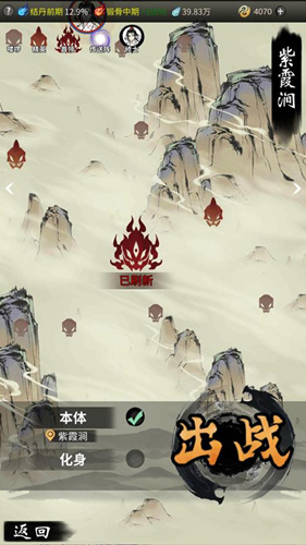 《一念逍遥》神通能重置吗