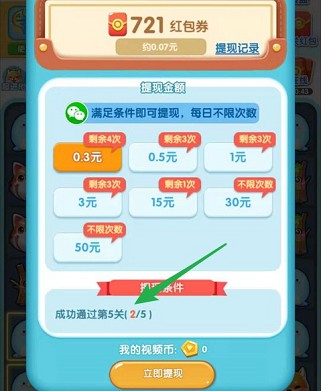 一起来捉宠30元能提现吗_一起来捉宠30元怎么提现