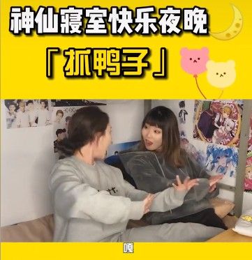 抖音抓鸭子游戏怎么玩