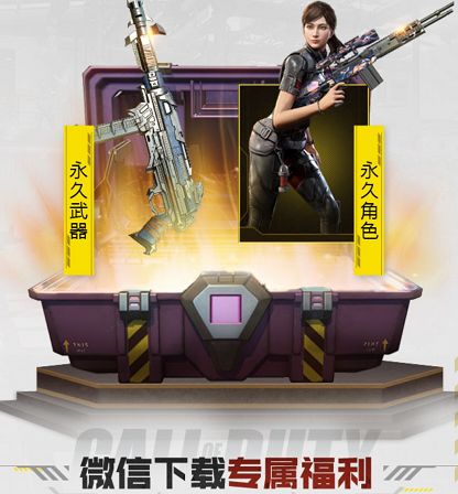 使命召唤手游专区首页在哪_使命召唤手游专区首页地址介绍