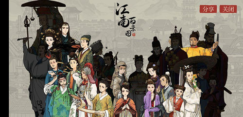 《江南百景图》微博口令兑换不了怎么办