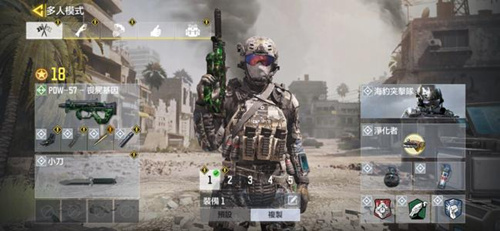 《使命召唤》手游控制是什么意思