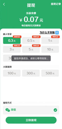 《成语红包群》能提现吗