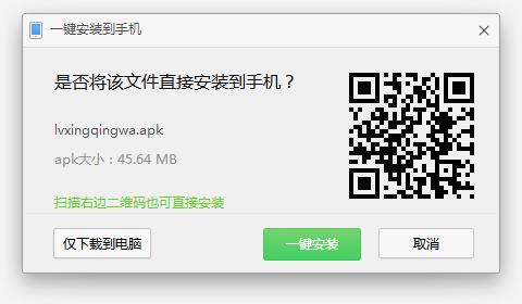 旅行青蛙中国之旅二维码_旅行青蛙中国之旅在哪下载