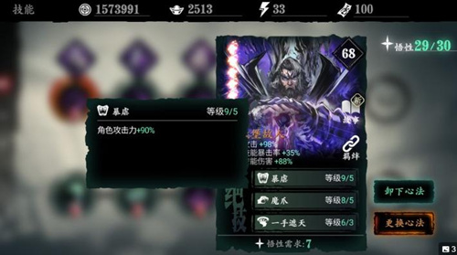 《影之刃3》体力不够用怎么办