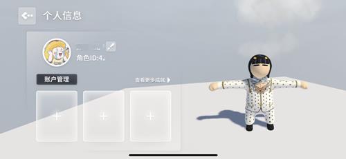 《人类跌落梦境》用户ID怎么看