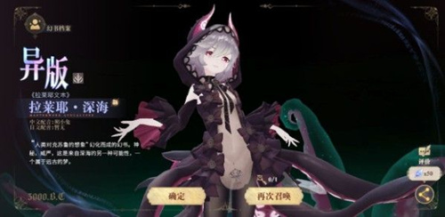 幻书启世录异版是什么意思_幻书启世录异版含义介绍