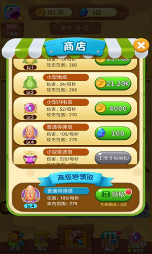 《打爆怪兽》怎么解绑微信