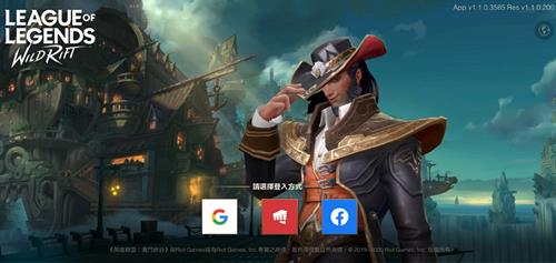 lol手游台服正在取得版本资料怎么办