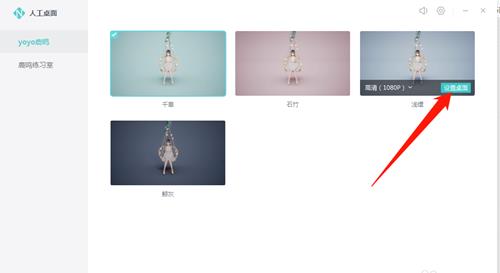 米哈游《人工桌面》怎么换壁纸