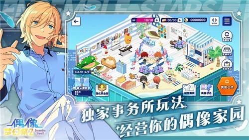 《偶像梦幻祭2》官网预约奖励