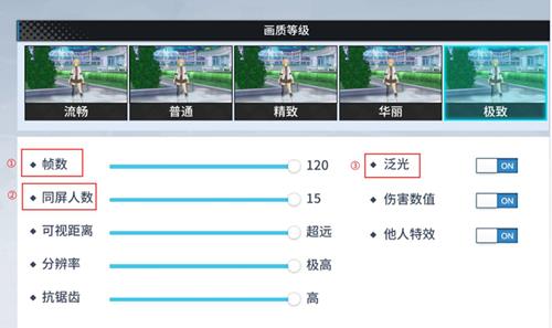 《零界之痕》画质怎么调成最好