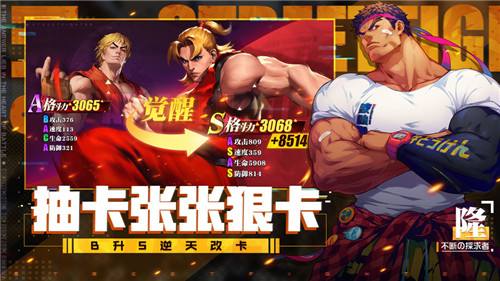 《街霸对决》登陆不上怎么办