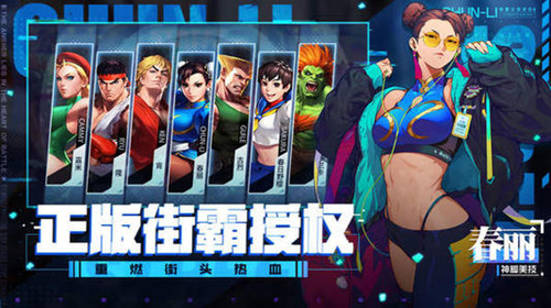 《街霸对决》iOS和安卓数据会互通吗