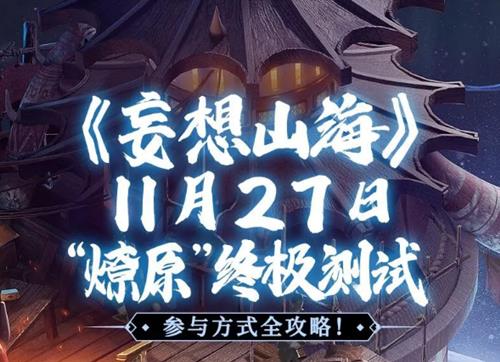 ����ɽ����ԭ�ռ�����ʱ�����_����ɽ����ԭ�ռ�����ʲôʱ��ʼ�ͽ���