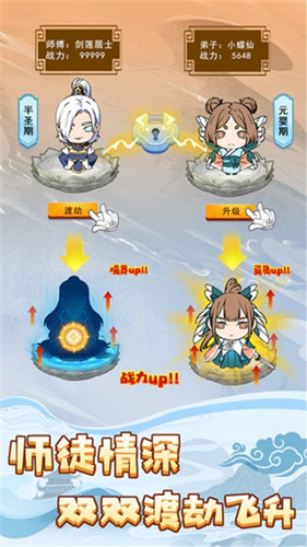 《掌门求带飞》怎么去掉广告