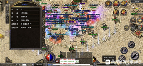 《原始传奇》怎么离线挂机