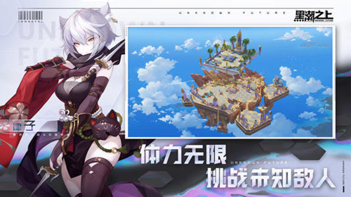 《黑潮之上》怎么在PC端登录