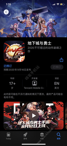 dnf手游2021年2月份会上线了吗