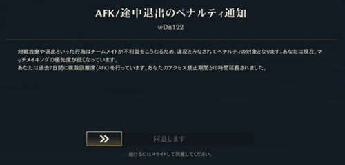 《英雄联盟》手游挂机惩罚怎么输入我同意