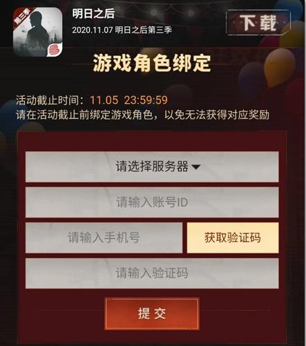 ����֮��������ҹ��ô���˺�_����֮��������ҹ�˺Ű󶨽̳�