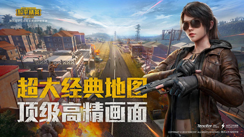 和平精英代言人是谁_和平精英代言人介绍