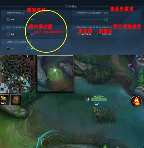 《英雄联盟》手游画中画如何设置