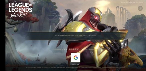 《英雄联盟》手游10075错误代码什么意思