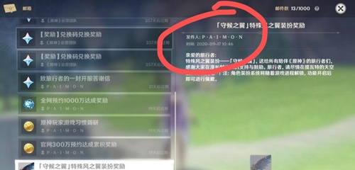 《原神》科技号怎么看