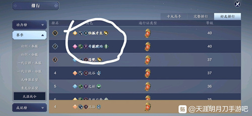 《天涯明月刀》手游彩色名字怎么设置