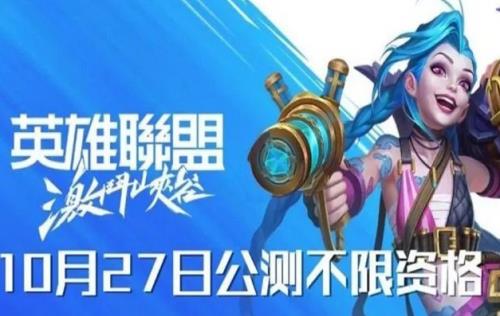 LOL���ι�����������ݻ�ͨ��