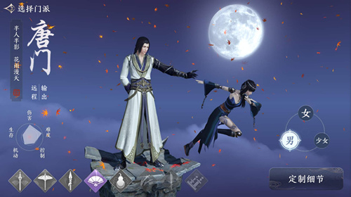 《天涯明月刀》手游内测返利奖励在哪领取