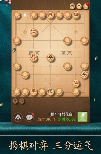 《天天象棋》残局挑战199期怎么走