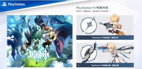 《原神》PS4怎么登录账号