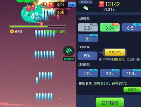 《打爆球球》能提取吗