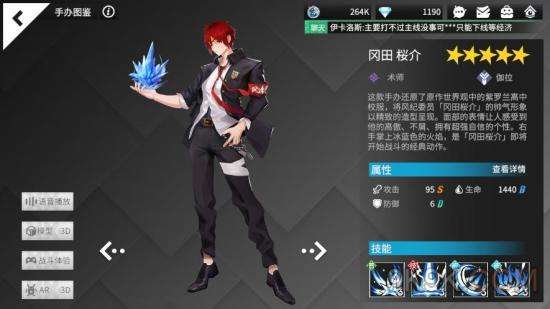 《高能手办团》有男性角色吗