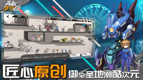 《高能手办团》预约送的是真手办吗